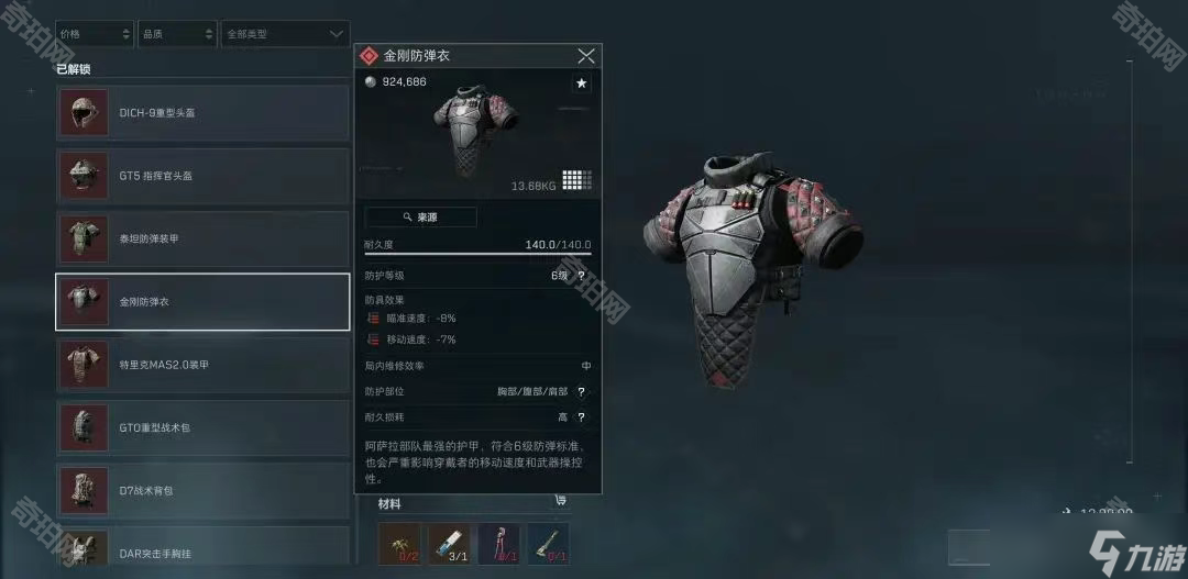 位多次撕破 位多次撕破